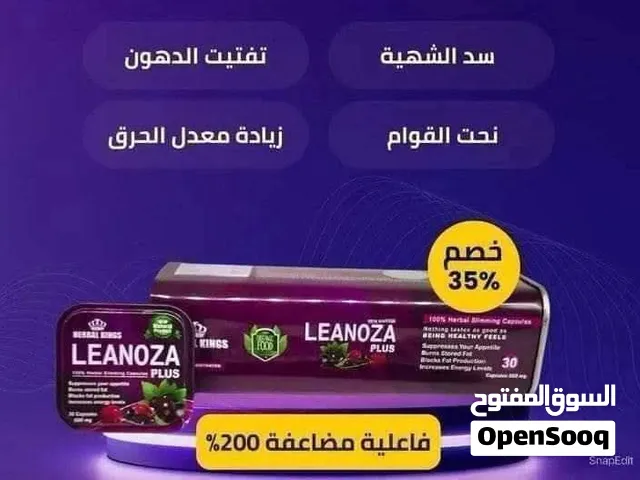 استمتع بخصم 50% لينوزا بلس الجديدة ب ضعف المفعول