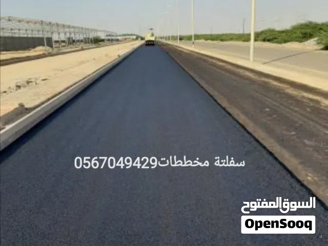 زفلتة اسفلت مقاول سفلتة