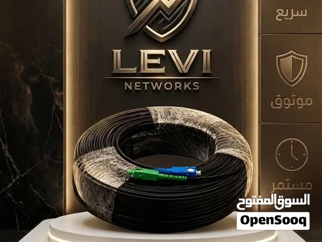 كيبل ضوئي كافة القياسات متوفر ازق ازق واخضر ازرق