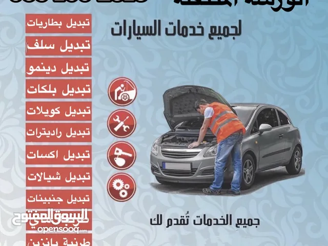 كراج متنقل في دبي لتصليح جميع السيارات