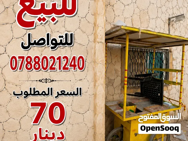 عرباي ثلث عجال