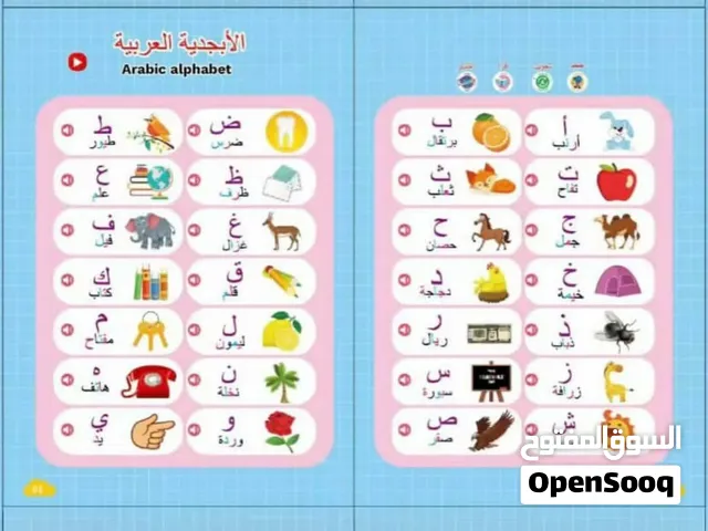 خلّي تعليم طفلك أسهل... وأمتع!  كتاب التعليم التفاعلي للأطفال يجمع بين التعلّم واللعب بطر