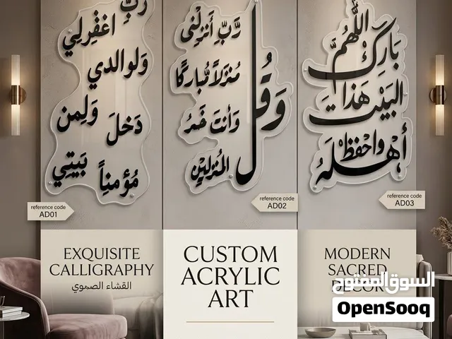 لوحات وعبارات جدارية