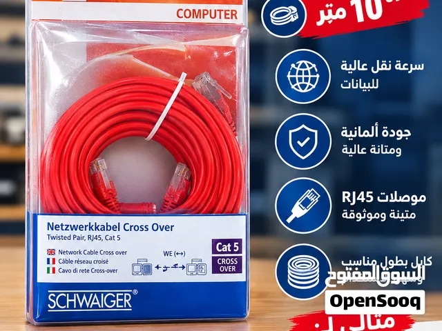 كابل شبكة SCHWAIGER الألماني – طول 10 متر