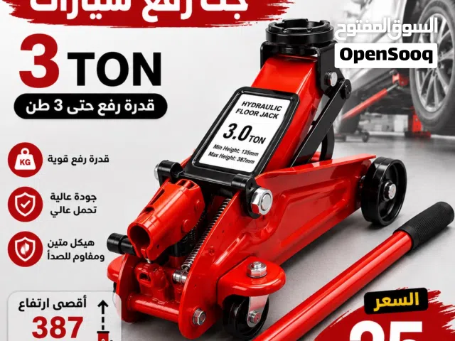 جيك رفع سيارات 3 ton car lift jack