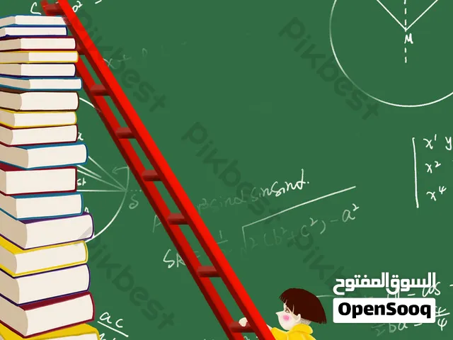 مدرس مادة الرياضيات