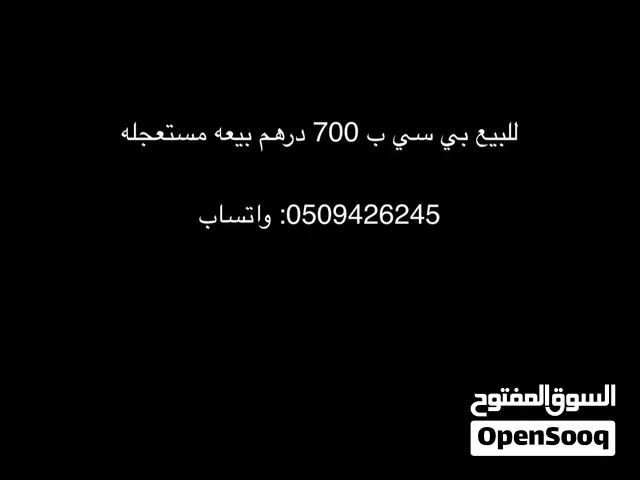 ترا البي سي ينفع حق ألعاب بسيطه يعني كود وفورت و فايف ام و فورزا ومحاكي