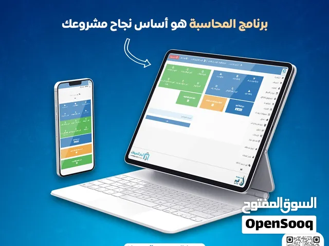 برنامج محاسبي سحابي اونلاين معتمد من هيئة الزكاة والدخل والجمارك