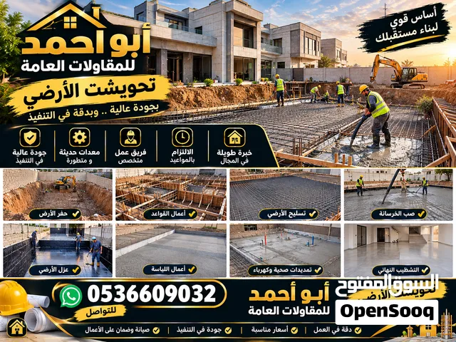 لتواصل عبر الواتساب 05745360 مضلات- سواترـ هناجرـ سندويش بنل المفضلات ليزر لترميم منزله الفلل