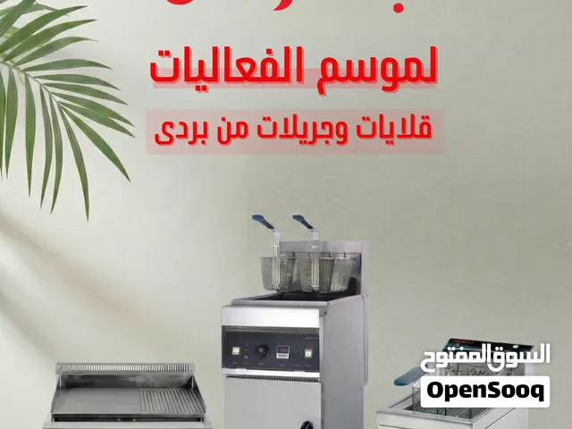 معدات مطاعم وكافيهات متكاملة كل اللي يحتاجه مشروعك .. من معدات مطاعم، كافيهات، مقاهي