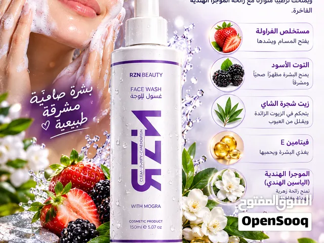 بتغسلى بشرتك ..ولسه بشرتك مليانه دهون وبهتان ومش نضره؟RZNBEAUTY Face  Wash