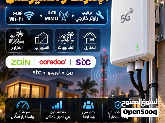 روتر خارجي