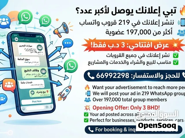 تبي إعلانك يوصل لأكبر عدد؟  Want your advertisement to reach more people?