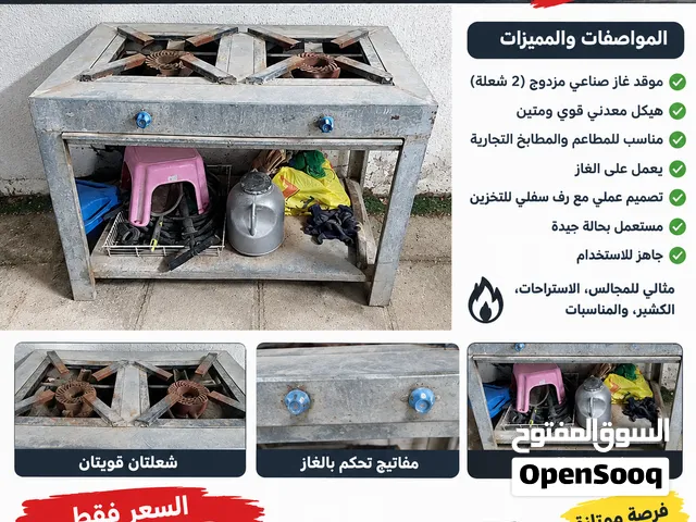 موقد غاز ينفع حق مطابخ او استخدام بيت 350 درهم / بدون توصيل / العين