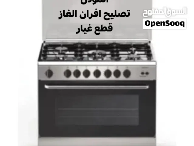 صيانة افران الغاز صيانة  كيزر الغاز خبرة أكثر من33 عام نضعها في خدمتكم اتصل وخلال ساعة نصل