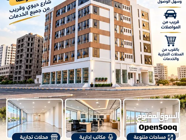 مكاتب للإيجار بالمعبيلة، شارع النزهة، على الشارع مباشرةً