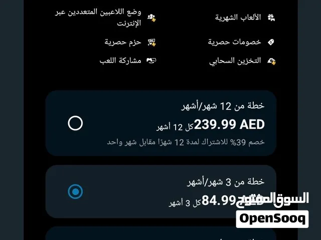 حساب بلس تفعيل 3 شهور كاملة