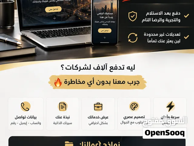 أنشئ موقعك الشخصي الاحترافي بـ 100 ريال فقط!