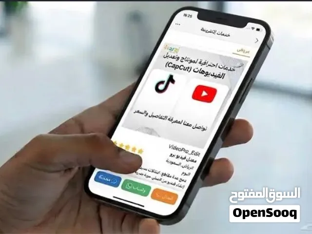 تعديل فيديوهات ومنتاج