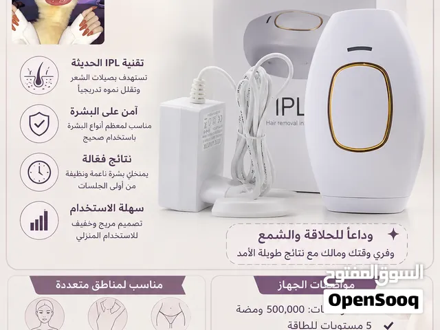 جهاز إزالة الشعر بالليزر IPL المنزلي – 500,000 ومضة