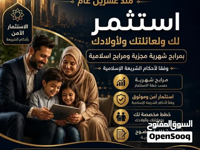 مطلوب شريك ممول لعده مشاريع قائمه بمرابح شهريه لك من 7% إلى 8% للاستفسار والتفاصيل التواصل على الرقم