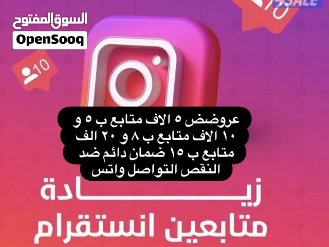 زيادة متابعيين