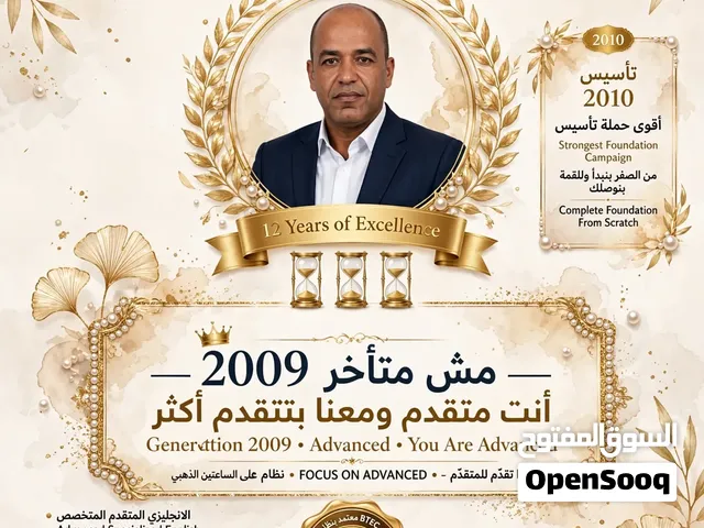 ماستر لغة إنجليزية، دورات خاصة الانجليزي المتقدم 2010، وطلاب BETEC
