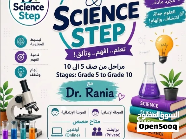 مدرسة علوم اونلاين مناهج كامبردج والمناهج العربية Science teacher online
