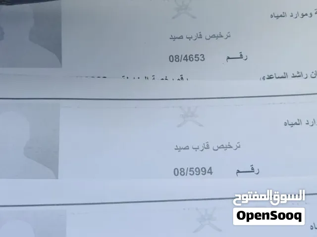 للبيع ملكية قارب بدون رهن 35 قدم بسعر550، قابل للتفاوض بسعر معقول. لمزيد من التفاصيل، الرجاء التواصل