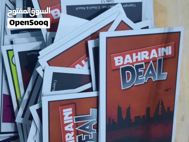 لعبة بحريني ديل