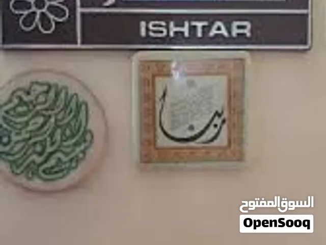 ثلاجة عشتار مستعمل للبيع