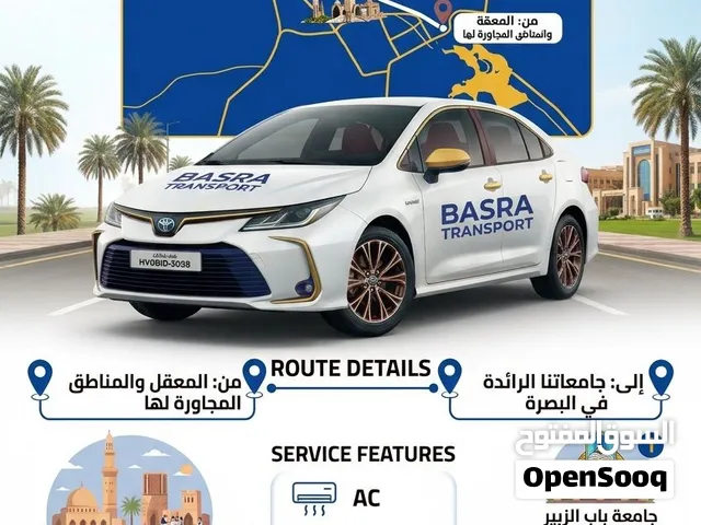 نعلن عن توفير خطوط نقل طلاب وطالبات اقره الوصف
