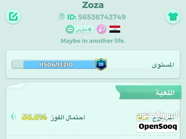 حساب لودو مستوى 25 للبيع السعر 5 اسيا