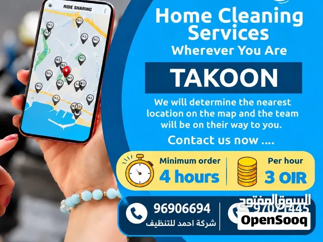 عاملات بالساعات