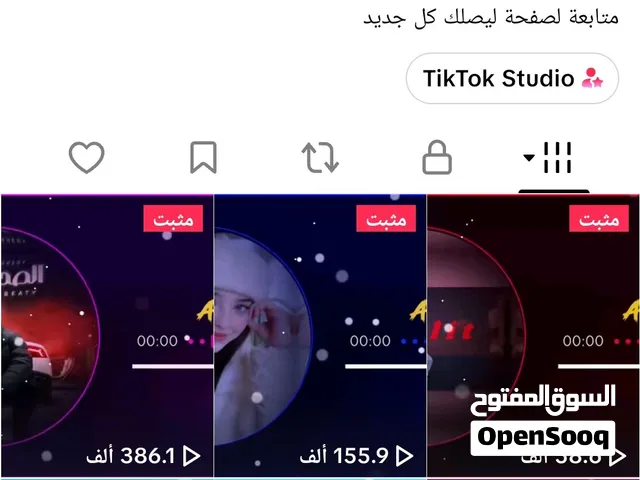 Social Media Accounts and Characters for Sale in Misrata