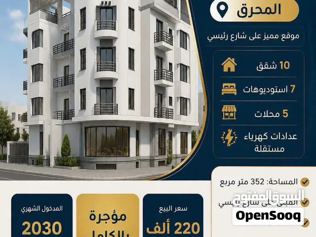 بناية تجارية وسكنية للبيع في المحرق علي شارعين بسعر مميز ومدخول قوي