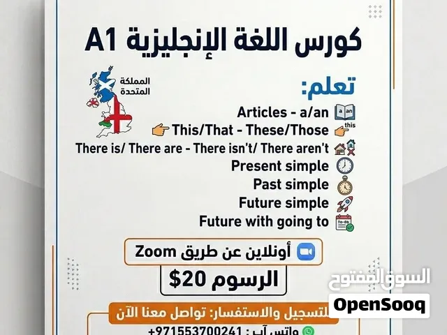 مدرس لغات ( لغة إنجليزية، لغة اسبانية ، لغة ألمانية )