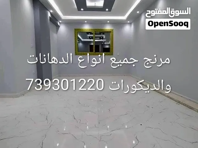 مرنج جميع انواع الدهانات والديكورات