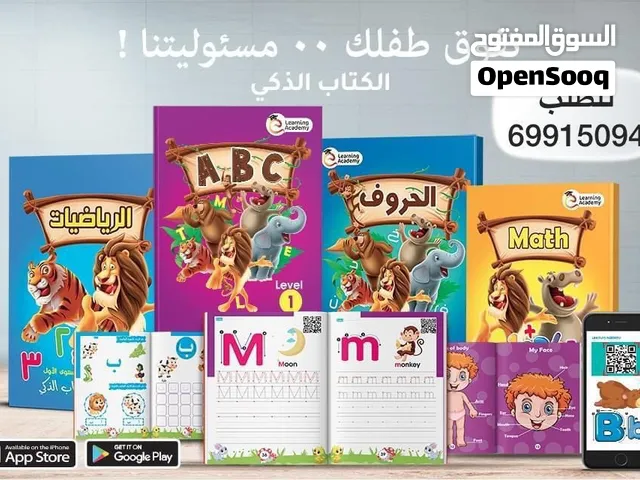 مذكرات تاسيس للاطفال