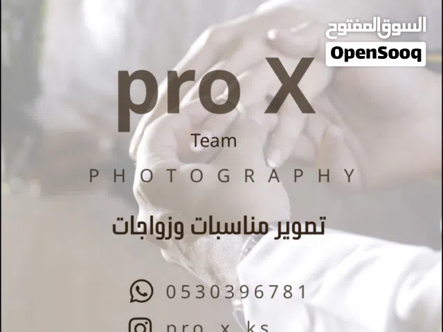 تصوير نسائي الرياض