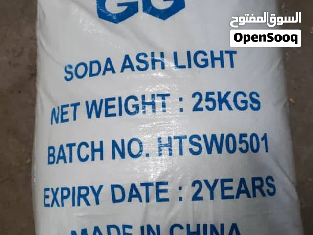 مواد وادوات صناعة المنظفات والصوابين والكريمات والمراهم بجميع مستلزماتها وموادها الكيميائية
