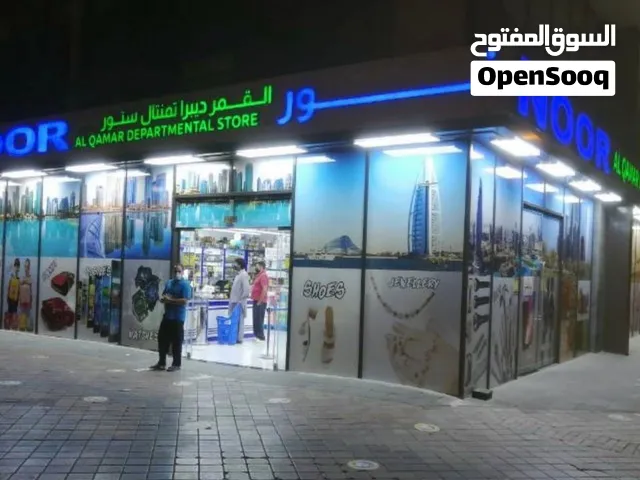 shop for sell إن dupai