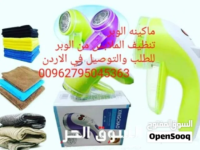 أعد الرونق لملابس القديمة بصورة جديد آلة ازالة الوبر تعمل بالشحن