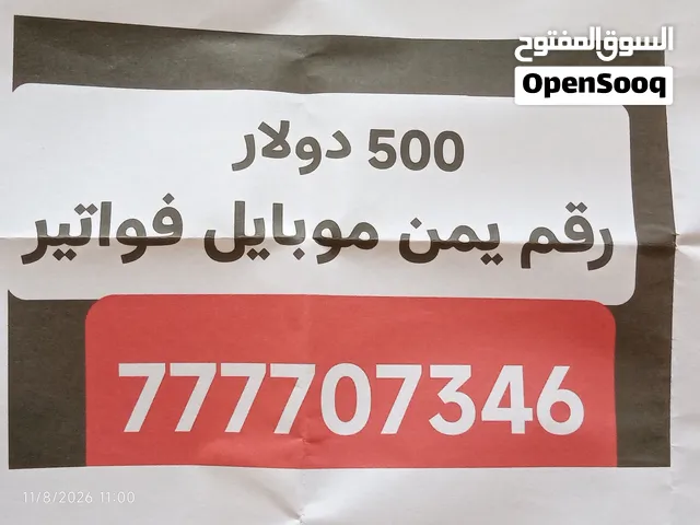 Yemen Mobile VIP mobile numbers in Sana'a