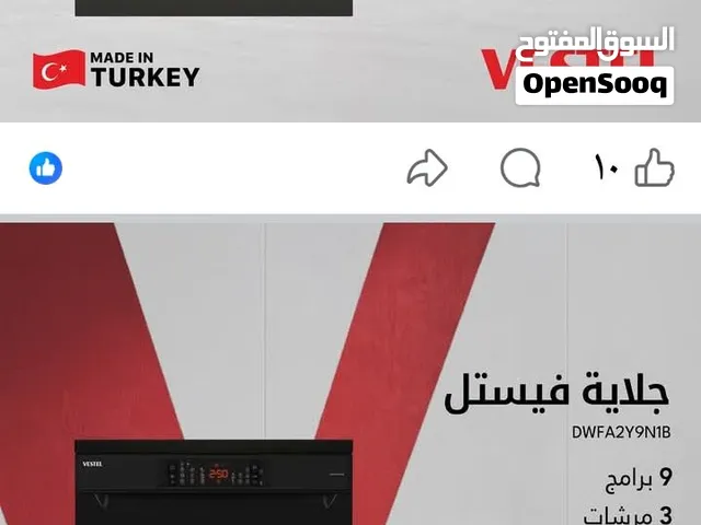 جلاية فستل جديدة بالكرتونة و ميكرويف كونتي جديد بالكرتونة سعر الشراء 330 سعر البيع 300