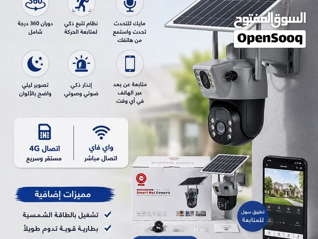 كاميرات طاقه الشمسيه جوده ممتازه