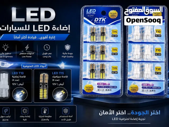 عبوة من مصابيح LED للسيارات من نوع DTK Premium.