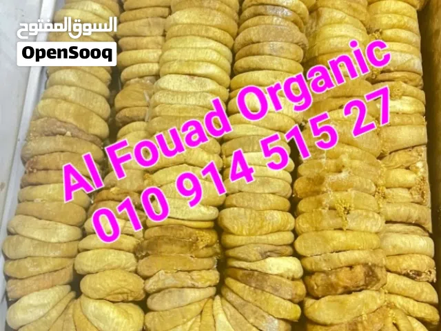 تين سورى مجفف درجة أولى مميز