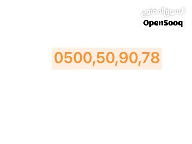 رقم STC مميز