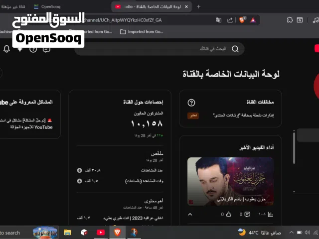 Social Media Accounts and Characters for Sale in Basra